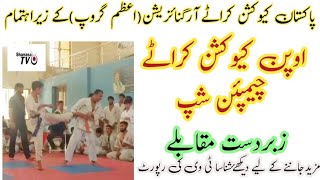 Organized Open Karate Championship By Pakistan Karate Organization Azam GroupFull Program  کراٹے [upl. by Casilde688]