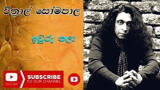 Iwuru Thala Ganga Basa Yanawa  Chithral Somapala  Ma Nowana Mama  ඉවුරු තලා  චිත්‍රාල් සෝමපාල [upl. by Adrahs]