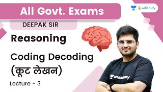 Coding Decoding  Lecture 3  Reasoning  All Govt Exams  wifistudy  Deepak Tirthyani [upl. by Drews]