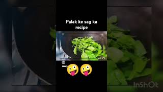 Palak ke sag ka recipe [upl. by Zolnay]