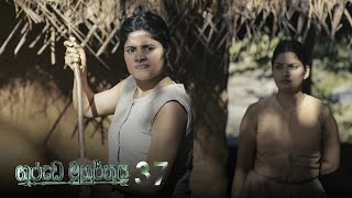 Garuda Muhurthaya  Episode 37  20210207  ITN [upl. by Nellac367]