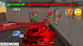 നോക്കണ്ടടാ ഉണ്ണിഇത് ഞാൻ അല്ല🤭1 vs 4🔥REDEEMCODE📍 FREEFIRE MALAYALAM megamer [upl. by Morette]