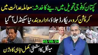 Imran Khan Custody Change  Mangal Reisgns  PWD Clossed  Imran Riaz Khan Vlog [upl. by Yerffej959]