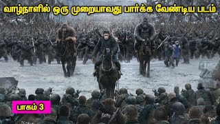 சாகும் முன் பார்க்கவேண்டிய படம்  Tamil Hollywood Times  Tamil Dubbed  Movies Review In Tamil [upl. by Meador]