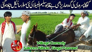 Village connection Goga Pasroori and Saleem Albela Comedy act in village [upl. by Darej]