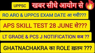 Uppsc exam date 2024Uppcs jamplt grade updateBeo notification कबUppsc exam calendaruppscuppcs [upl. by Purpura]