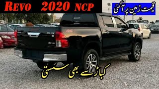 Ncp carsToyota RevoToyota Hilux VigoVigo Thailand [upl. by Tallou]