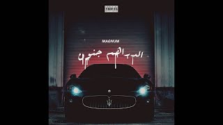 MAGNUM  الدراهم جنون [upl. by Harol]