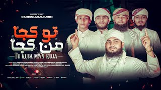 Tu Kuja Man Kuja • New Very Beautiful Nasheed • Obaidullah Al Habibi • New Urdu Naat Song 2024 [upl. by Aener]