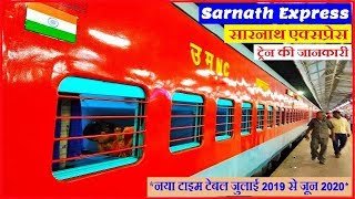 सारनाथ एक्सप्रेस  Sarnath Express  15159  Chhapra to Durg Train  Allahabad to Durg Train [upl. by Anivram]