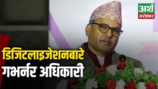 नेपालमा डिजिटलाइजेशनको विकल्प छैनः गभर्नर अधिकारी  Artha Sarokar [upl. by Ayamahs94]