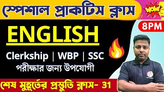 🔴English Practice Class  31  বিগত বছরের প্রশ্ন উত্তর  WBPKPPSCSSC Exams 2024  TWS Academy🔥 [upl. by Natsuj205]