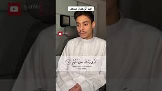 Abdul Rahman Mosaad Beautiful Quran Recitation 😴🎧 Quran quran recitation [upl. by Ariday]