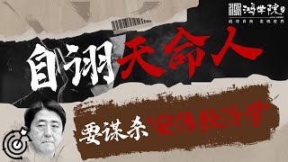 石破茂当选日本首相，为何吓崩日本股市？ [upl. by Erialc]