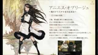 Bravely Default Flying Fairy Theme [upl. by Iredale]