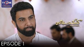 Yeh Tuhfha Duniya Kay Sab Say Khoobsurat Couple Kay Liye  Drama Scene Kasak Rahay Ge TVONE [upl. by Jorge]