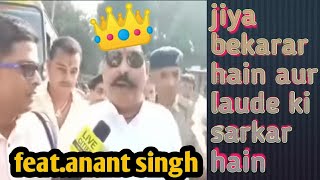 Laude ki sarkar hain meme  feat anant singh [upl. by Ecienahs]