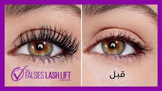 The Falsies Lash Lift by Maybelline NY [upl. by Atekram]