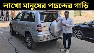 লাখো মানুষের পছন্দের গাড়ি । Toyota Rav4 Price In Bangladesh । Used Car Price in Bangladesh [upl. by Notsew338]