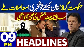 Dunya News Headlines 09 PM  Ex Chief Justice Audio  Nawaz Sharif vs Imran Khan  18 May 2024 [upl. by Nivle]