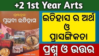 2 First Year History Chapter 1  Question and Answer  chse odisha [upl. by Lindon145]