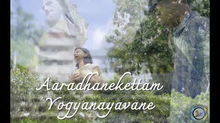 Aaradhanakettam Yogyanayavane Cover Song Christian Devotional  Grace Ponnu Isac  christiansongs [upl. by Yot]