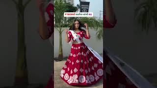 ₹1600 થી ચણીયા ચોલી શરૂ I chaniya choli  choli navratri [upl. by Latsyek775]