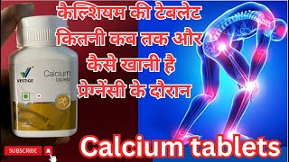 Vestige Calcium Tablets Benefits In Hindi  वेस्टीज कैल्शियम के फायदे [upl. by Santiago]