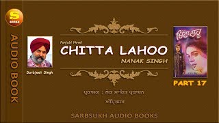 ਚਿੱਟਾ ਲਹੂ 17 Chitta Lahoo 17 [upl. by Ahsienal]