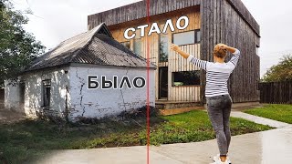 ⚫Построить ДОМ не Как у Всех  От Старой Хаты До Мечты [upl. by Esinereb]