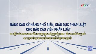 Nâng cao kỹ năng phổ biến giáo dục pháp luật cho báo cáo viên pháp luật  TayNinhTVToday [upl. by Rollecnahc]