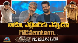 SS Rajamouli About Jr NTR At RRR Pre Release Event  NTV ENT [upl. by Odin]