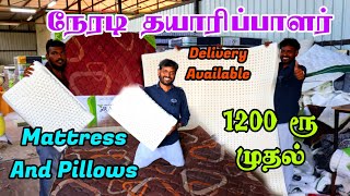 1200 Rs முதல் Mattress and Pillows Direct manufacturer company coimbatore Grade [upl. by Aikym]