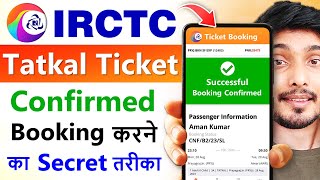 Tatkal ticket kaise book kare  irctc tatkal ticket booking How to book tatkal ticket in irctc fast [upl. by Ecallaw]