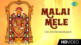 Malai Mele  மலை மேலே  Tamil Devotional Video Song  TMS  Perumal Songs [upl. by Einaj403]