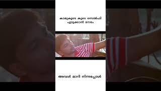 അവനെ ഒരുപാട് ഇഷ്ടപെട്ടപ്പോൾ സംഭവിച്ചത് Thanseer koothuparamba Kamuki avalen [upl. by Sorcim509]