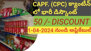 CENTRAL GOVT SALARYS పెరిగాయిCAPF క్యాంటీన్ లో భారీ డిస్కౌంట్HRA ఎంతుండబోతుందిsrinuvlogsitbp [upl. by Ennirok]