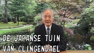 De Japanse Tuin van Landgoed Clingendael in Den Haag  Ambassadeur Horinouchi [upl. by Wehttan119]