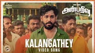 Anbarivu Songs  Kalangathey Video Song  Hiphop Tamizha  Bamba Bakya  Sathya Jyothi Films [upl. by Rama]