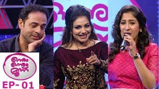 OnnumOnnumMoonuSeason 3  Ep 01  Starting with a Big Bang  Mazhavil Manorama [upl. by Zelda687]