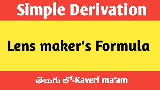 Lens makers Formula Physics class 12 Derivation  Lens makers Formula for convex Lens [upl. by Maloy]