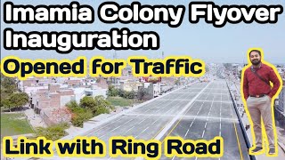 Imamia Colony Flyover OpeningImamia Colony FlyoverImamia Colony Flyover ProjectImamia Flyover [upl. by Nabois]