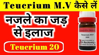 Teucrium marum verum  teucrium marum verum 30 uses in hindi teucrium mv  How to use teucrium 200 [upl. by Arec]