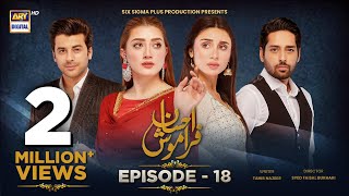 Ehsaan Faramosh  Episode 18  31 August 2023 English Subtitles  ARY Digital Drama [upl. by Laven]