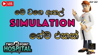 Two Point Hospital  EP 01 එන්න යාලු බෙහෙත් ගන්න🤓 [upl. by Ahsocin]