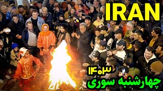 TEHRAN Chaharshanbe Soori 2024  Nightlife And Street Party  Fire Celebration in IRAN چهارشنبه سوری [upl. by Chang]