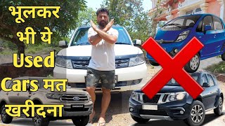 TOP 10 USED CARS YOU SHOULD BUY IN 2020 FROM 2 LAKH ONWARDS [upl. by Siuqram445]