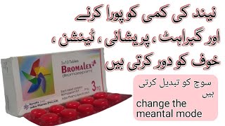 Tablets Bromalex 3mgbromazepam 3mg and 6 mgfor anxiety and tension Neend ki goli sakoon ki goli [upl. by Desdamona]