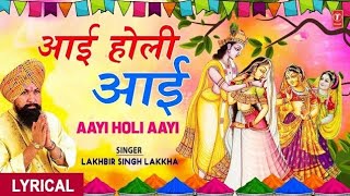 Holi Aayi Holi Aayi Masti Layi  होली आई होली आई मस्ती लाइ  Lakhbir Singh Lakha  Holi Special song [upl. by Frick589]