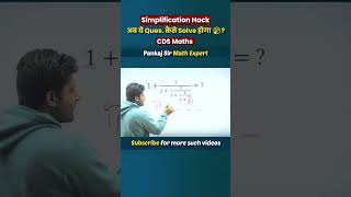 🔥Simplification CDS PYQ Tricks  CDS Maths PYQs CDS Exam 2024 Preparation cds shorts pyq maths [upl. by Ruiz]